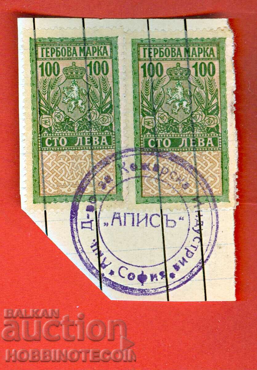 БЪЛГАРИЯ ГЕРБОВИ МАРКИ ГЕРБОВА МАРКА 2 х 100 Лева - 1925