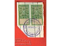 ΣΗΜΑΝΤΕΣ ΒΟΥΛΓΑΡΙΑΣ ΣΤΑΜΠΕΣ 2 x 100 λέβα - 1925