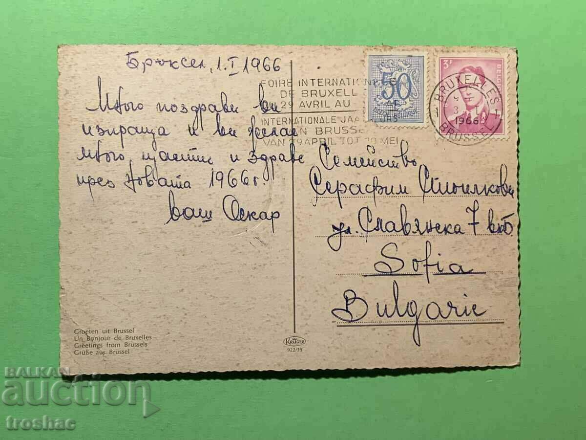 Old Card Brussels 1966 with price 10.00 BGN | € 5.11 Old Card Brussels 1966 with price 10.00 BGN | € 5.11