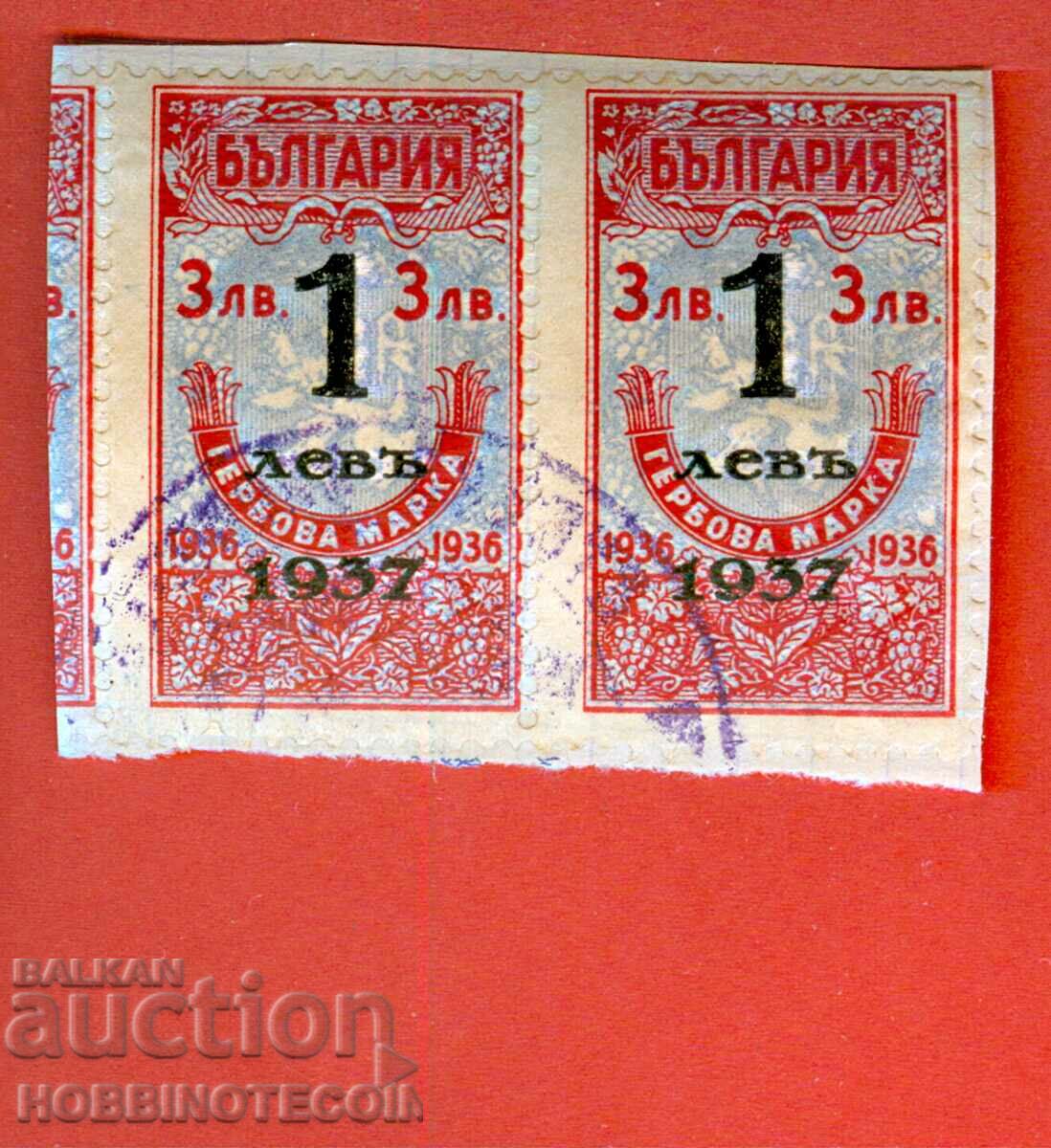 BULGARIA - TIMBRIE TIMBRIE 2 x 1/3 BGN 1936 1937