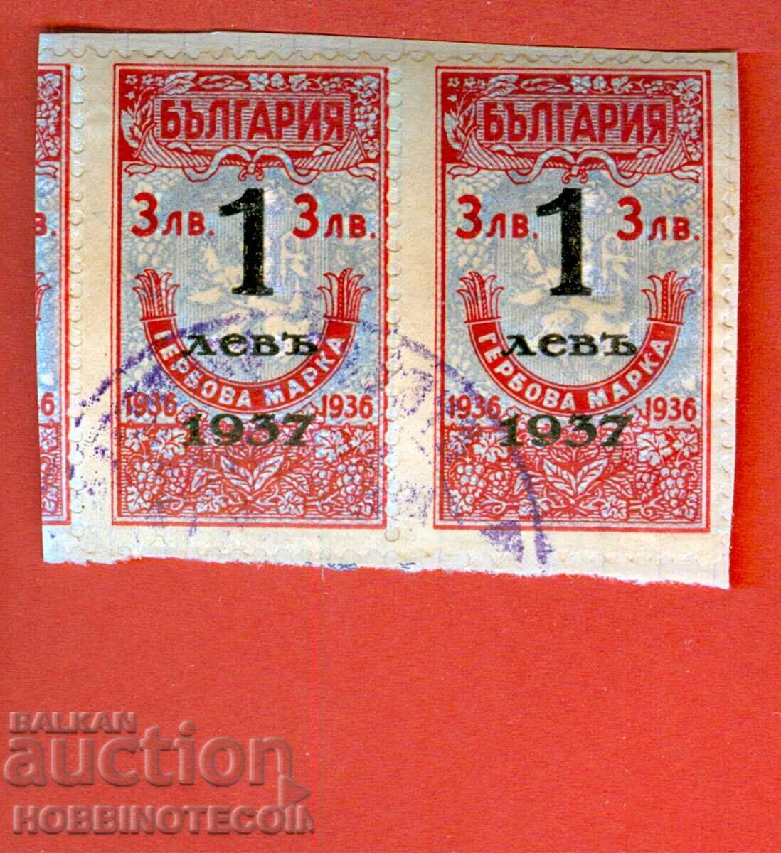 BULGARIA - STAMPS STAMPS 2 x 1/3 BGN 1936 1937 BULGARIA - STAMPS STAMPS 2 x 1/3 BGN 1936 1937