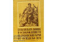 Балканската война и освобождението на Родопския край