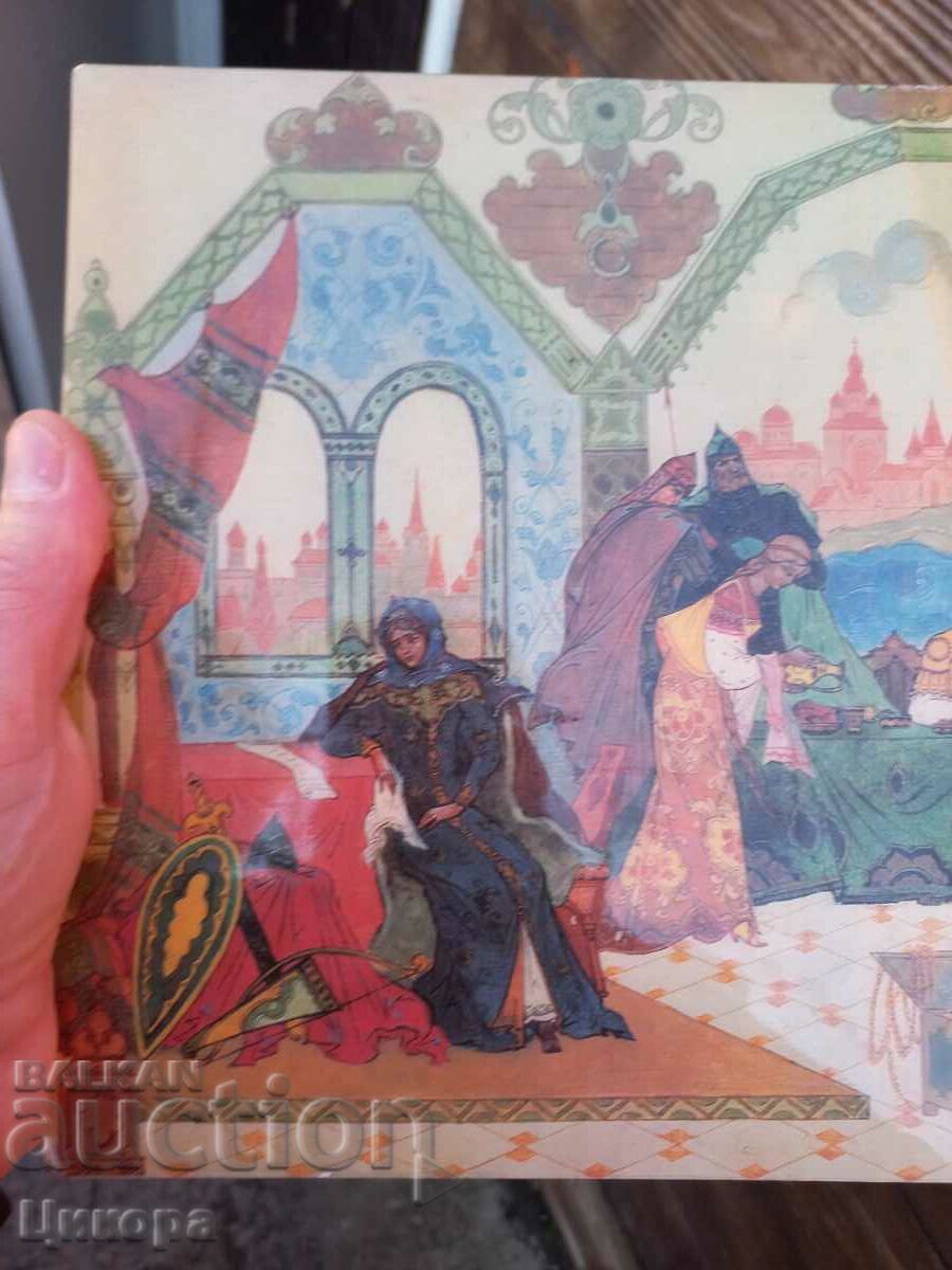 RUSSIAN PICTURE PHOTO LITHOGRAPHY with price 150.00 BGN | € 76.69 RUSSIAN PICTURE PHOTO LITHOGRAPHY with price 150.00 BGN | € 76.69