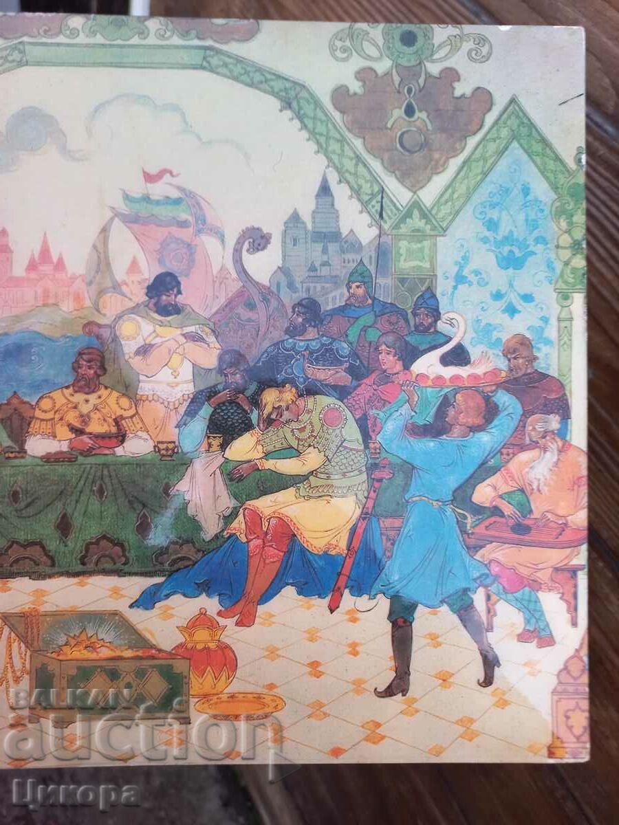 Auction RUSSIAN PICTURE PHOTO LITHOGRAPHY Auction RUSSIAN PICTURE PHOTO LITHOGRAPHY