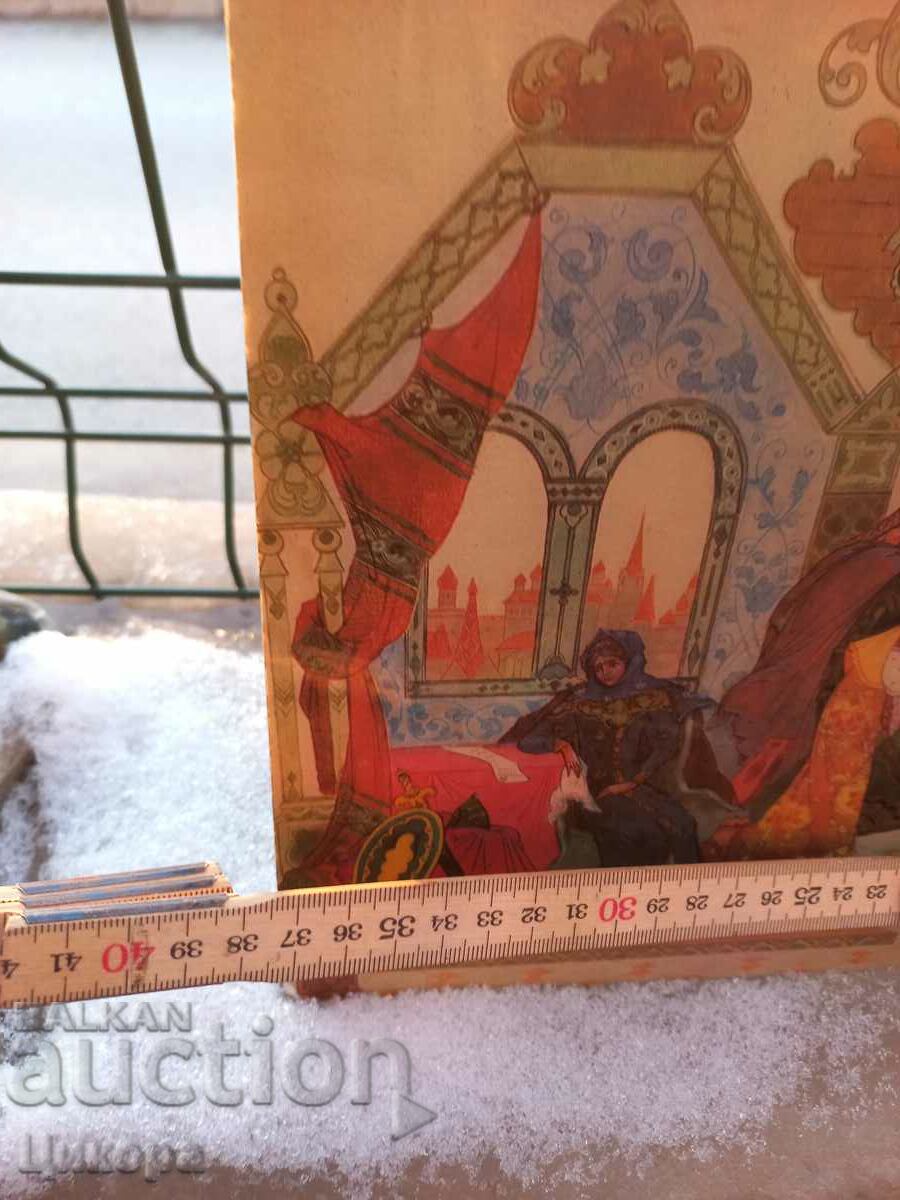 Delivery of RUSSIAN PICTURE PHOTO LITHOGRAPHY Delivery of RUSSIAN PICTURE PHOTO LITHOGRAPHY