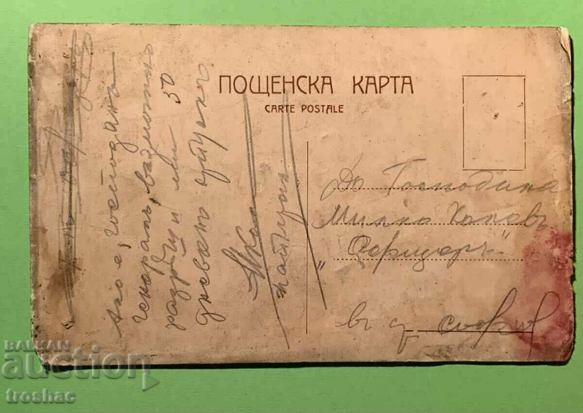 Card vechi cu preț € 6.00 | 11.73 BGN