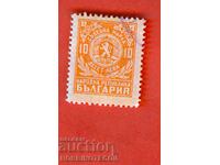 BULGARIA PEOPLE'S REPUBLIC - NRB COURT STAMP - 10 BGN