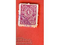 BULGARIA PEOPLE'S REPUBLIC - NRB COURT STAMP - 20 BGN