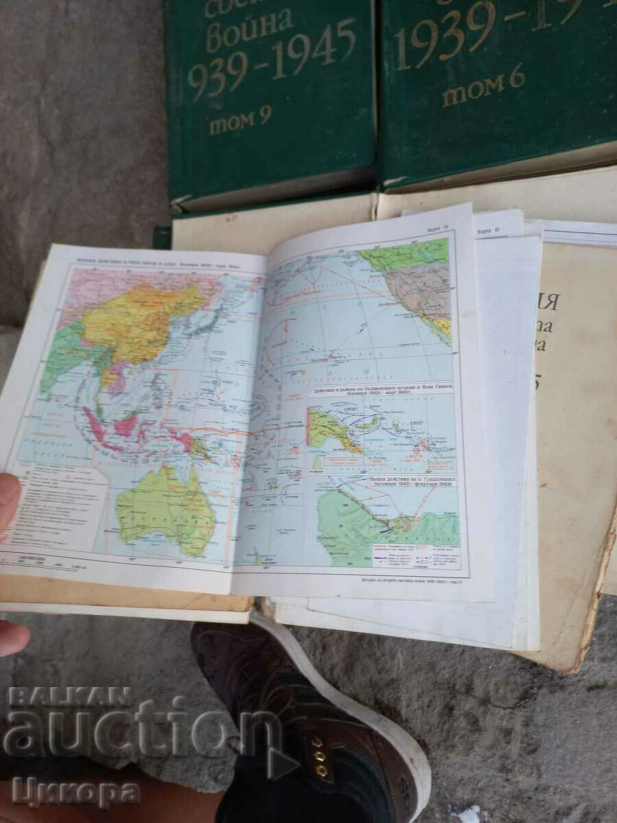 Δημοπρασία ΙΣΤΟΡΙΑ ΤΟΥ Β' ΠΑΓΚΟΣΜΙΟΥ ΠΟΛΕΜΟΥ