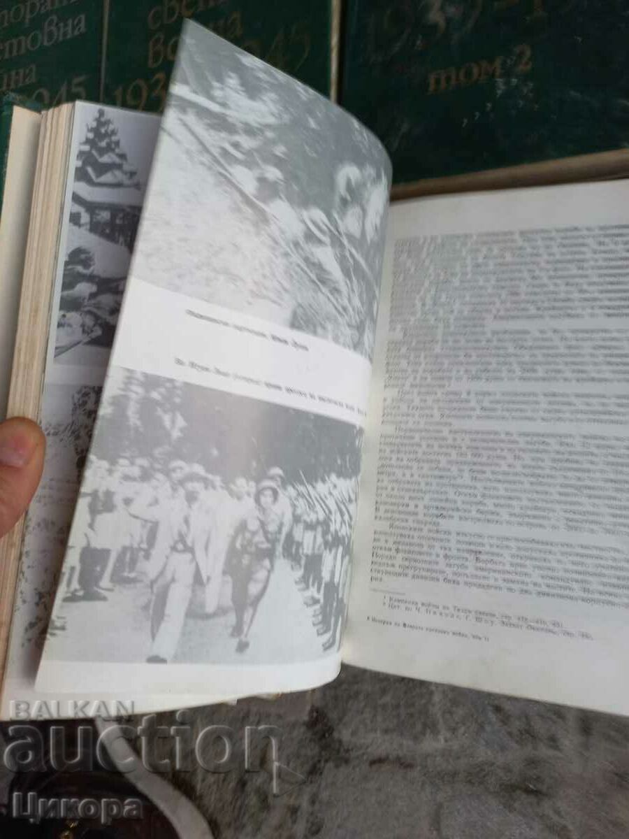 Παράδοση ΙΣΤΟΡΙΑ ΤΟΥ Β' ΠΑΓΚΟΣΜΙΟΥ ΠΟΛΕΜΟΥ