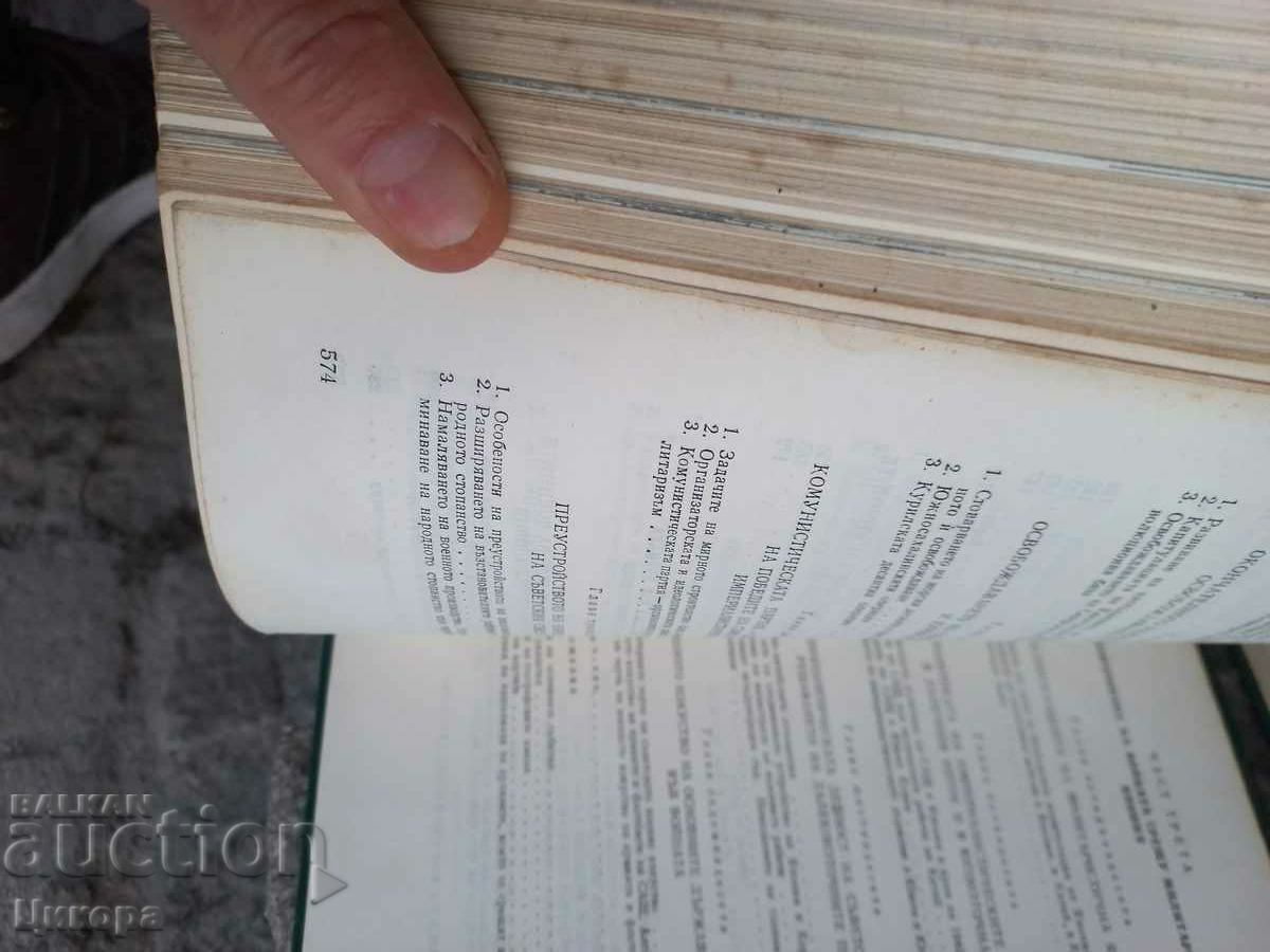 ΙΣΤΟΡΙΑ ΤΟΥ Β' ΠΑΓΚΟΣΜΙΟΥ ΠΟΛΕΜΟΥ - 5