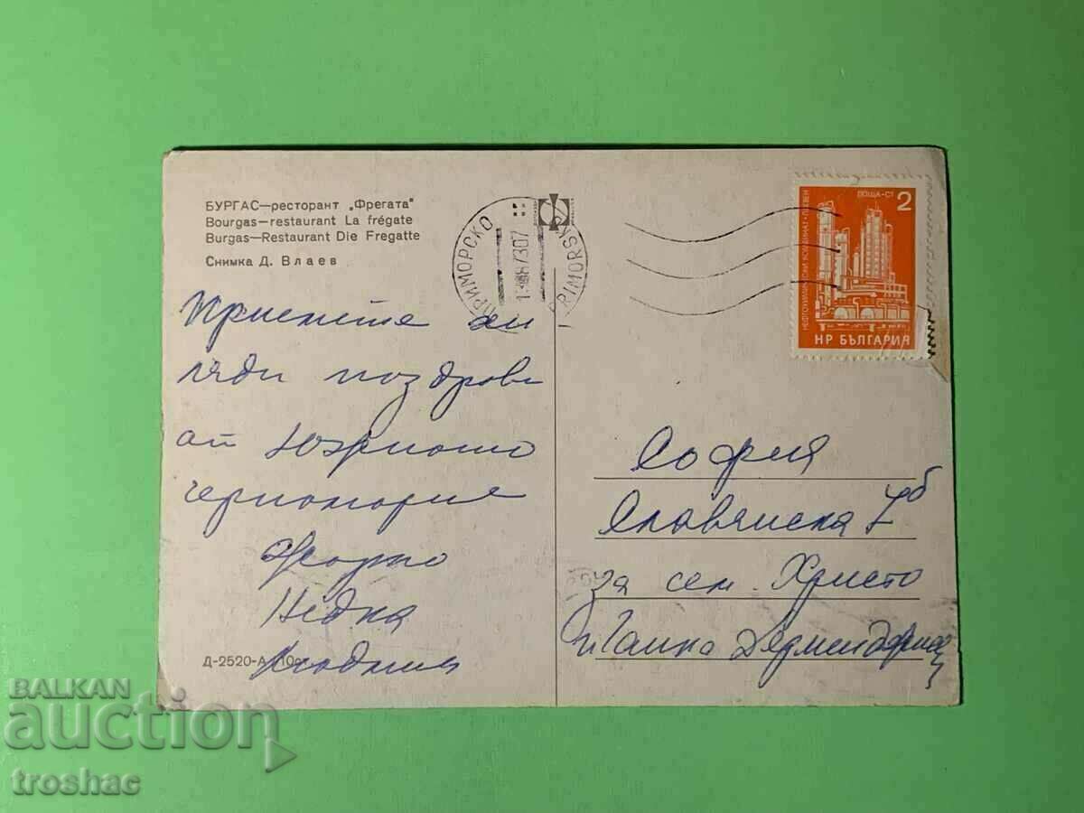 Stara Karticka Burgas εστιατόριο Fregata με τιμή € 11.00 | 21.51 BGN Stara Karticka Burgas εστιατόριο Fregata με τιμή € 11.00 | 21.51 BGN