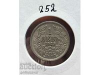 Bulgaria 1 lev 1925 Top coin!