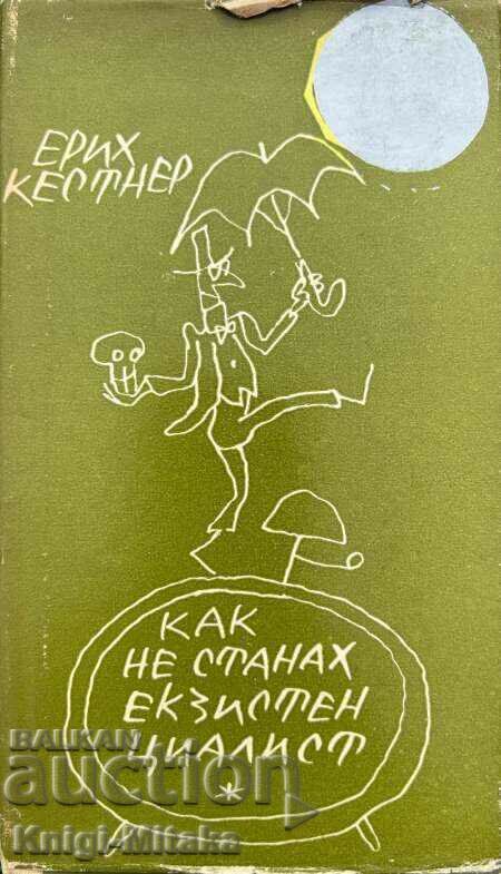 Πώς δεν έγινα υπαρξιστής - Erich Kästner
