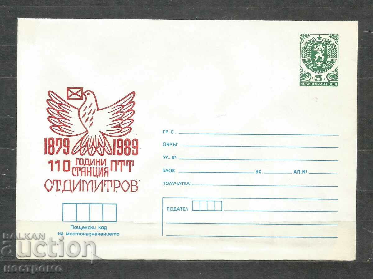 Old cover Bulgaria - A 3020