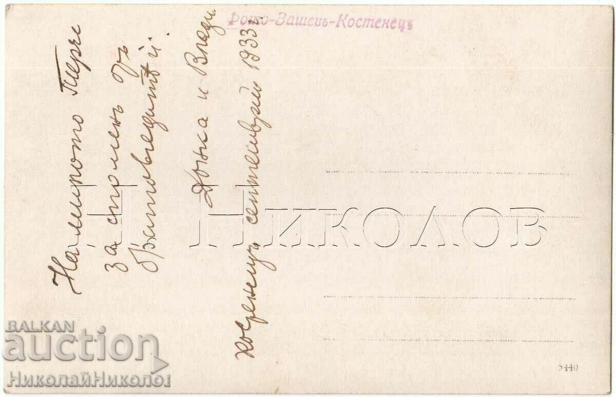 1933 OLD PHOTO KOSTENETS HOLIDAY HOUSES BOATS LAKE COTTAGES G573 with price 5.00 BGN | € 2.56