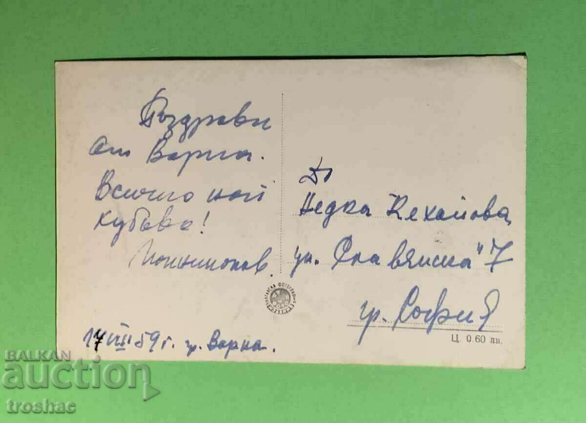 Old Card Varna Malkoto Mostche 1959 with price € 8.00 | 15.65 BGN Old Card Varna Malkoto Mostche 1959 with price € 8.00 | 15.65 BGN
