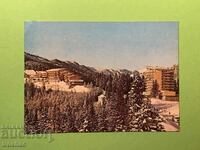 Стара Картичка Курорт Пампорово