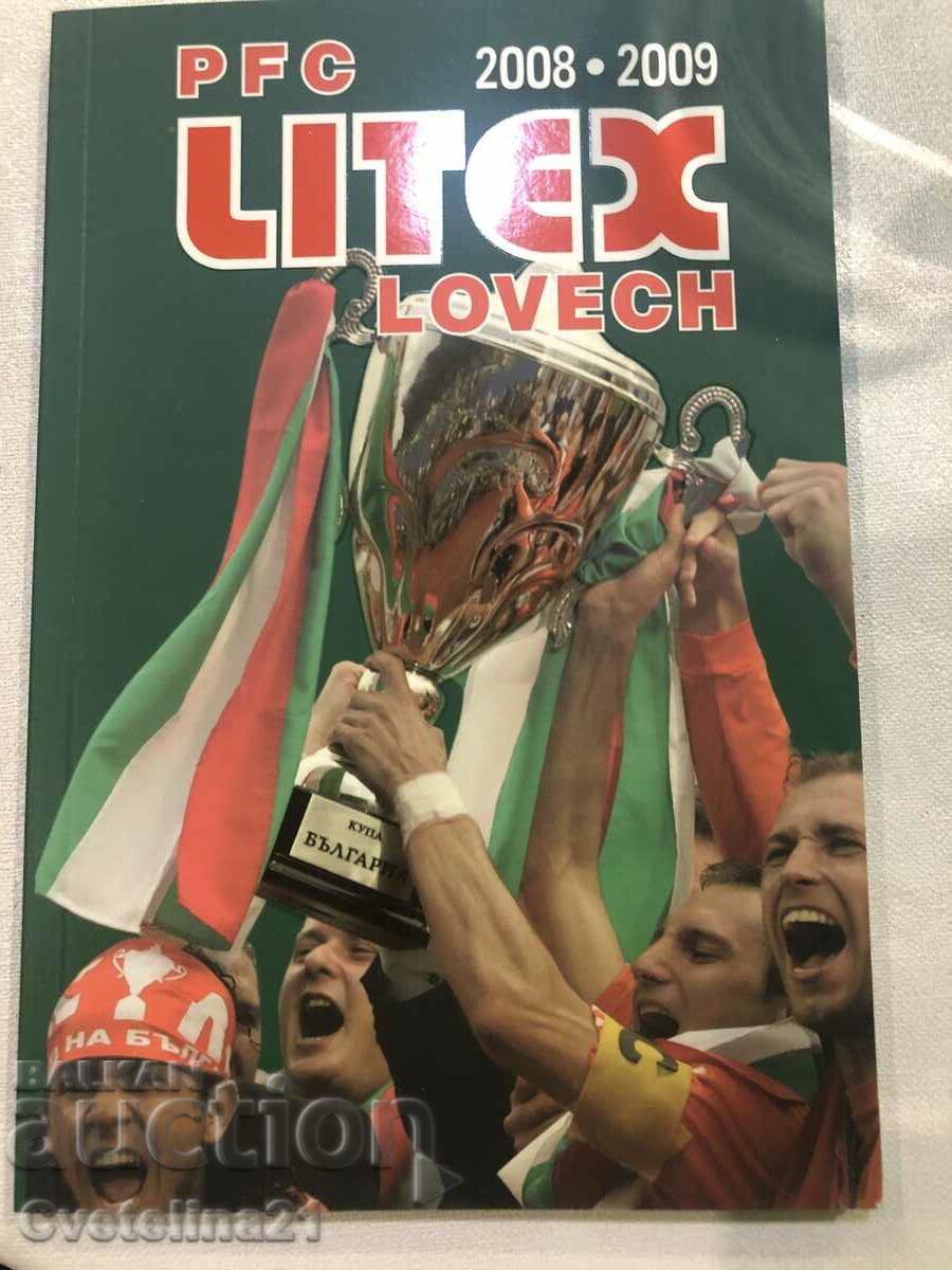 Football Litex Lovech 2008-2009