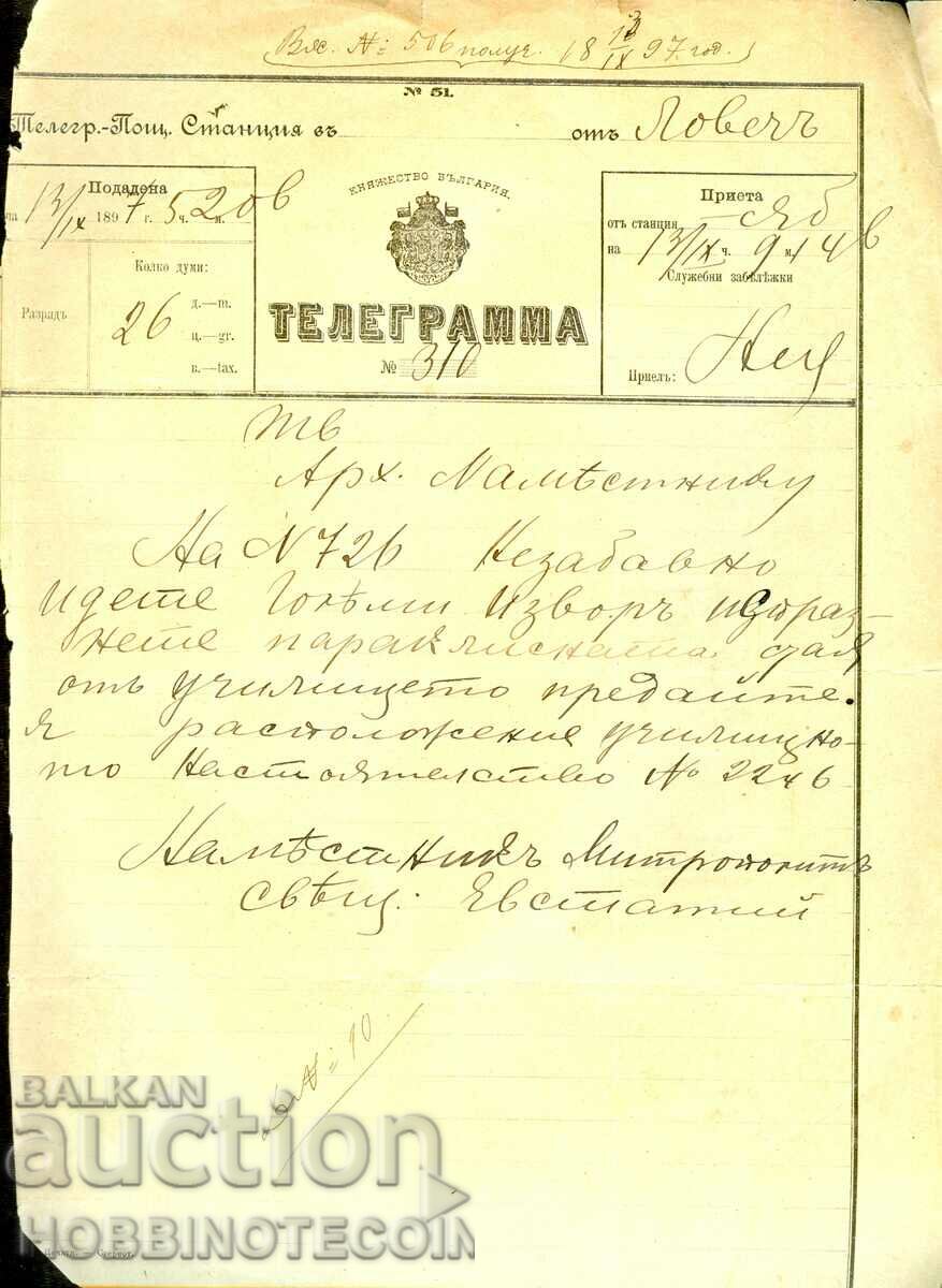 BULGARIA TELEGRAM 1897 - 2