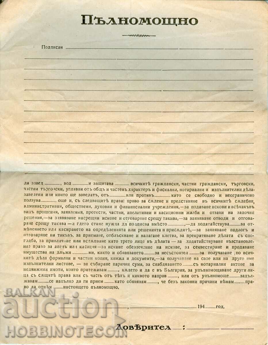 BULGARIA UNUSED POWER OF ATTORNEY FORM 1930 1940 BULGARIA UNUSED POWER OF ATTORNEY FORM 1930 1940