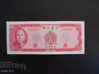 TAIWAN 10 yuani 1969 NOU UNC