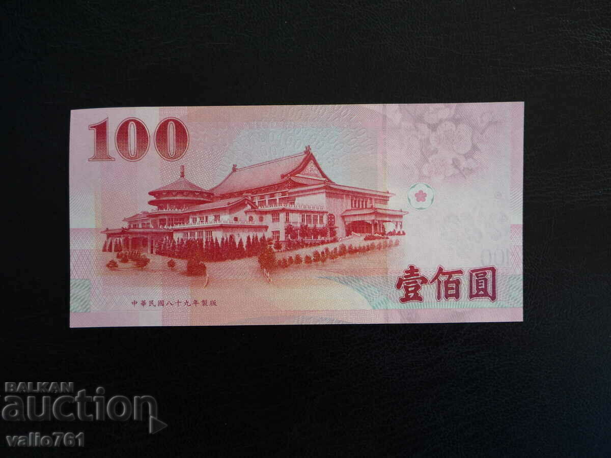 TAIWAN 100 YUAN 2010 NEW UNC with price 15.00 BGN | € 7.67 TAIWAN 100 YUAN 2010 NEW UNC with price 15.00 BGN | € 7.67