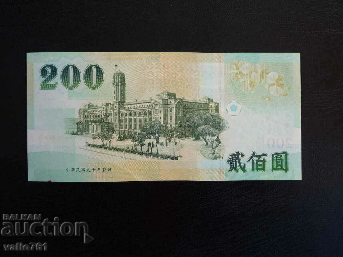TAIWAN 200 YUAN 2001 NEW UNC with price 30.00 BGN | € 15.34 TAIWAN 200 YUAN 2001 NEW UNC with price 30.00 BGN | € 15.34