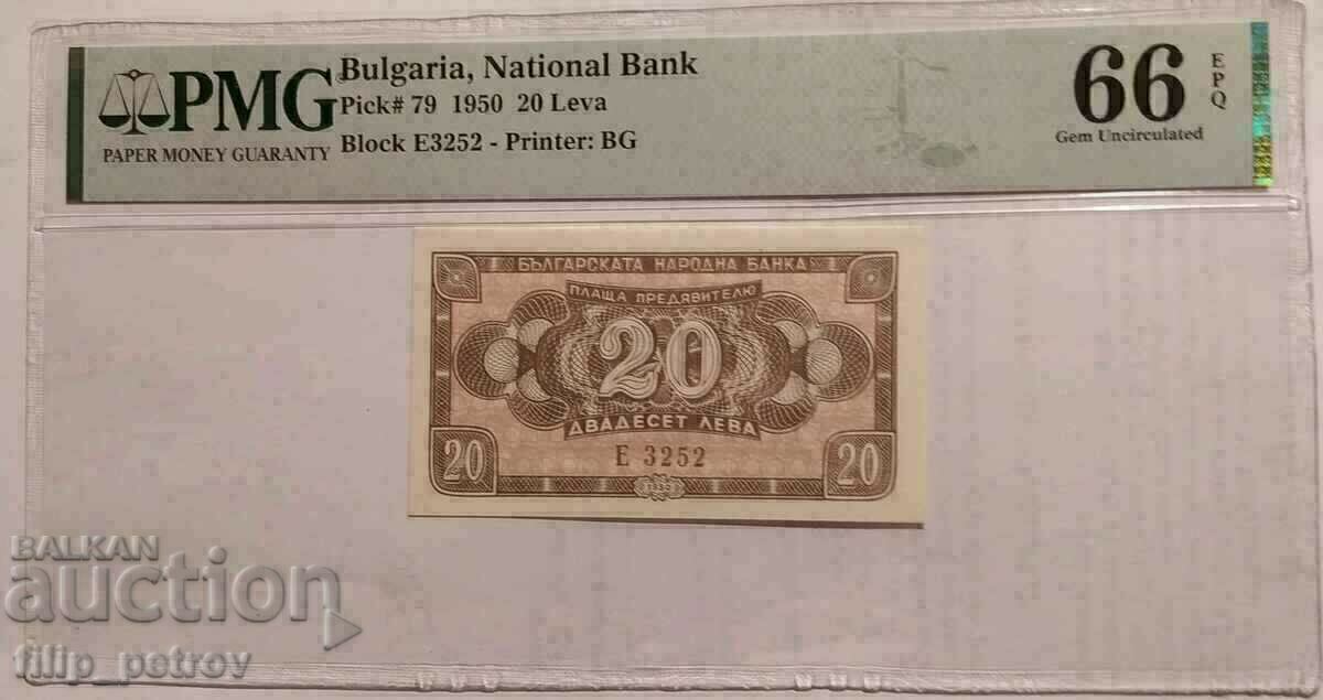 PMG 66 България 20 лева 1950