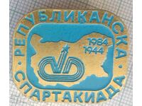 14702 Insigna - Republican Spartakiad Bulgaria 1984