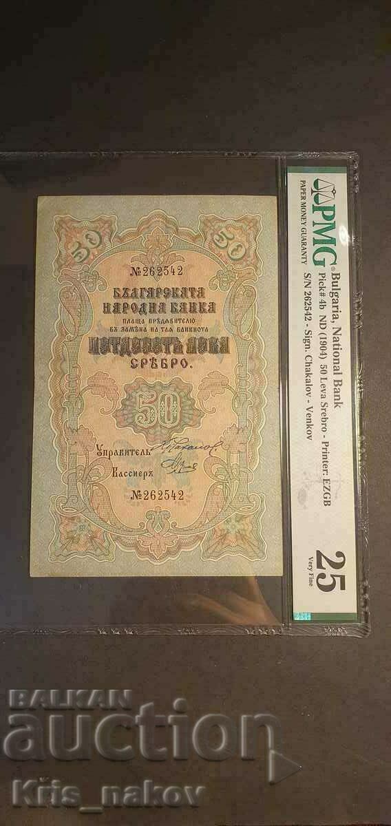 50 лева сребро 1903г
