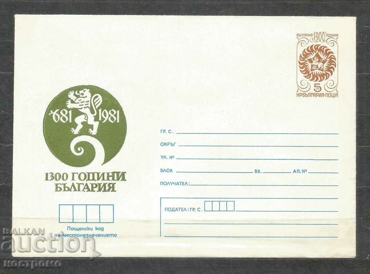 Old cover Bulgaria - A 3046
