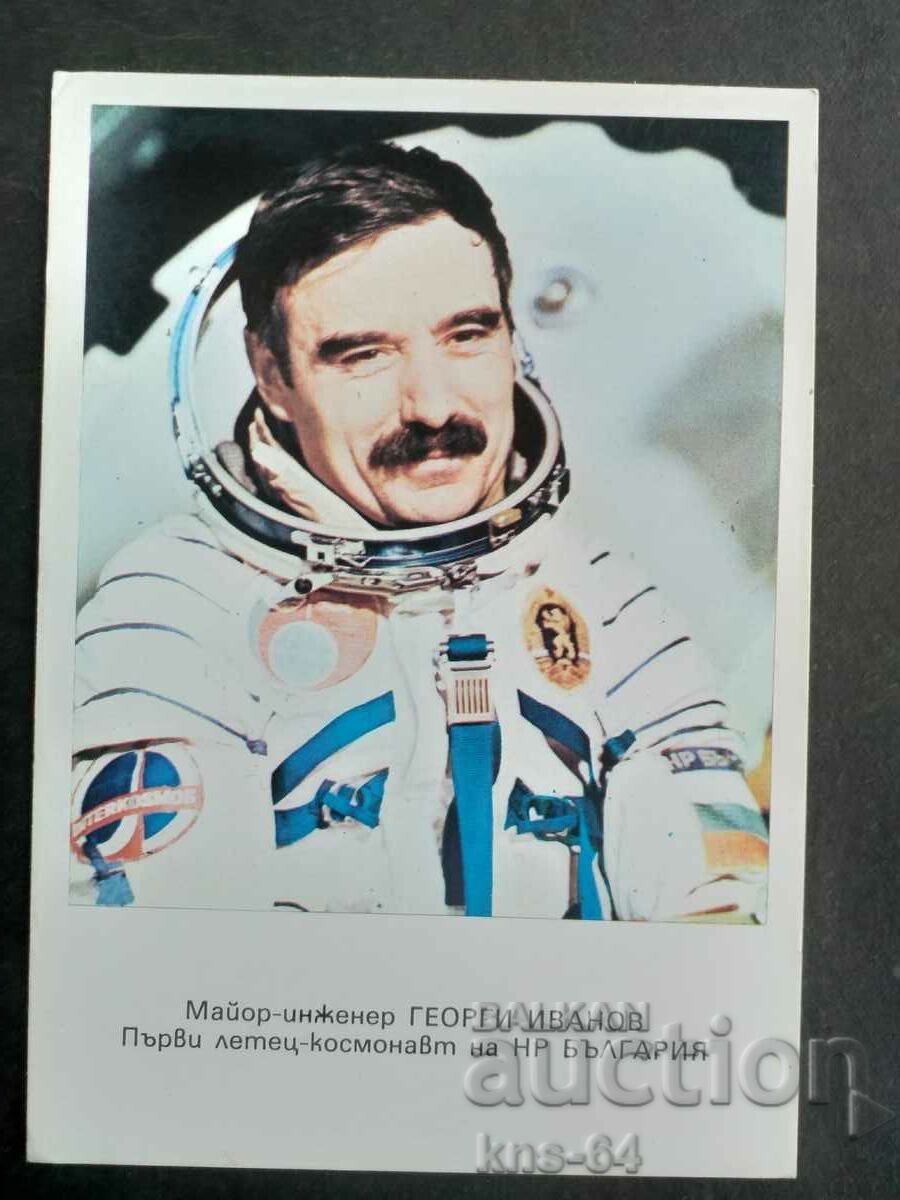 Aviația Cosmos Georgi Ivanov