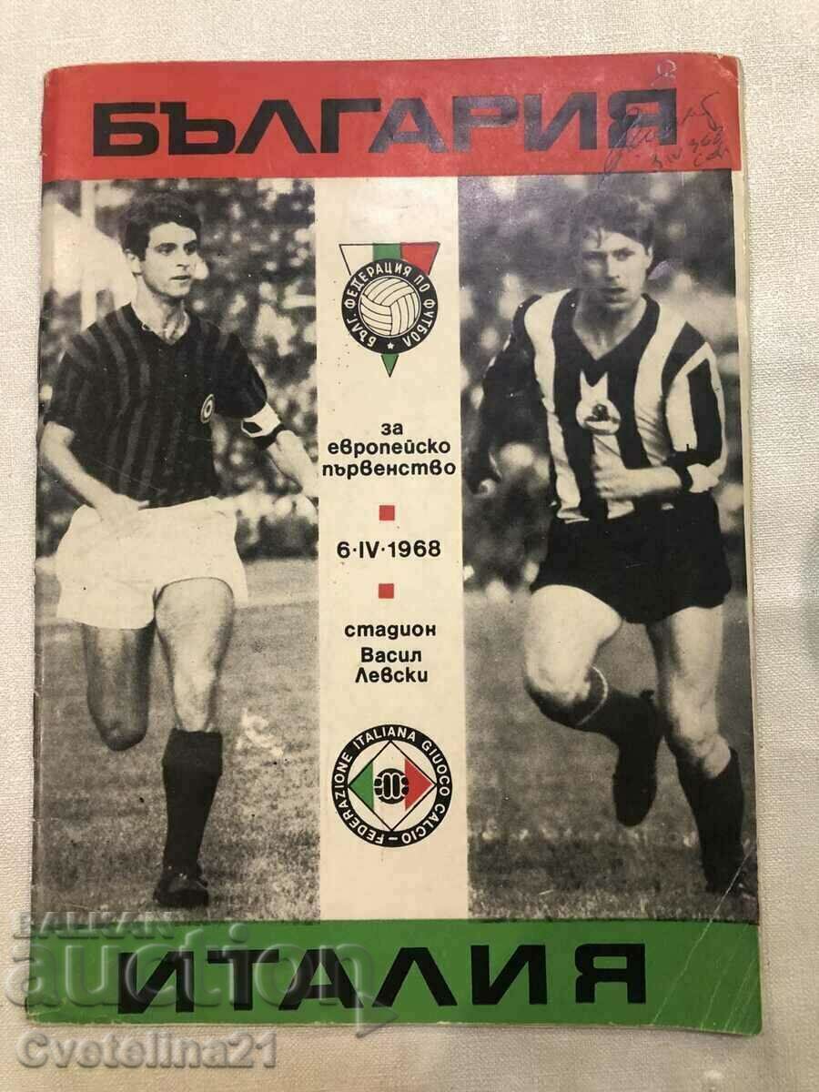 Футбол България Италия 1968