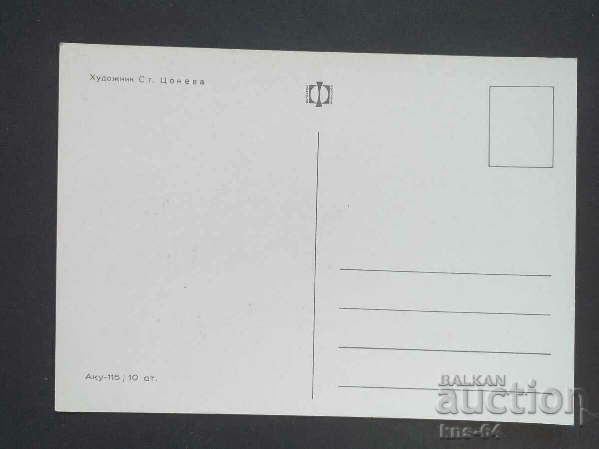 CHNG Συγχαρητήρια με τιμή 0.90 BGN | € 0.46 CHNG Συγχαρητήρια με τιμή 0.90 BGN | € 0.46