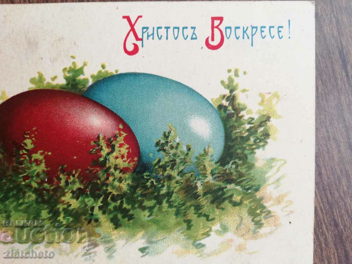 Postcard Kingdom of Bulgaria - with price 7.00 BGN | € 3.58 Postcard Kingdom of Bulgaria - with price 7.00 BGN | € 3.58