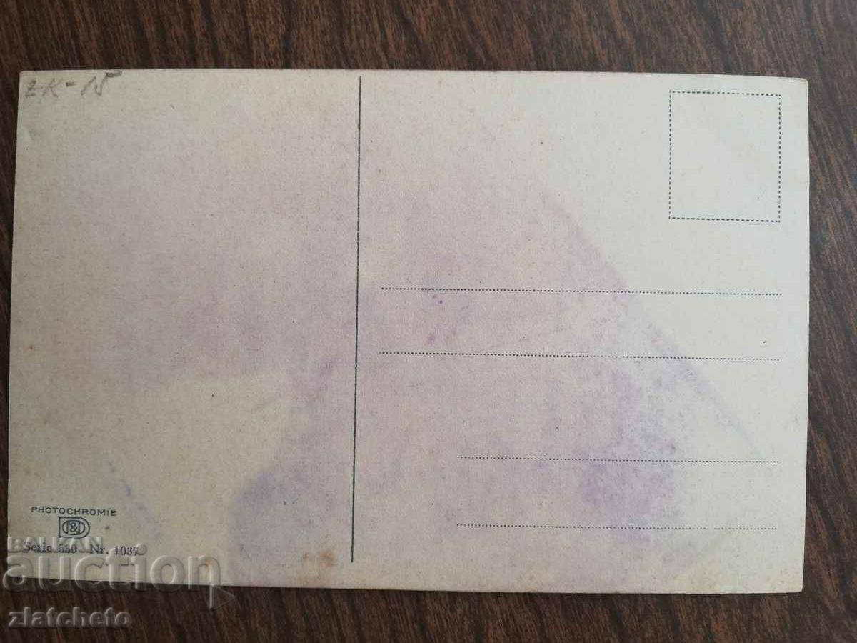 Postcard Kingdom of Bulgaria - with price 7.00 BGN | € 3.58 Postcard Kingdom of Bulgaria - with price 7.00 BGN | € 3.58