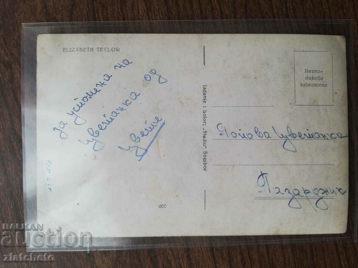 Auction Postcard - Elizabeth Taylor Auction Postcard - Elizabeth Taylor
