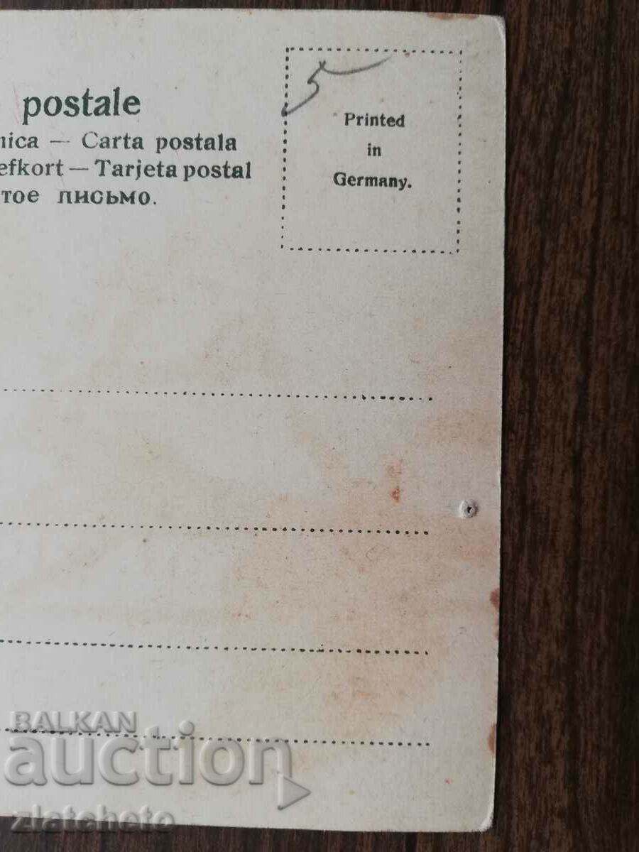 Delivery of Postcard Kingdom of Bulgaria - Delivery of Postcard Kingdom of Bulgaria -