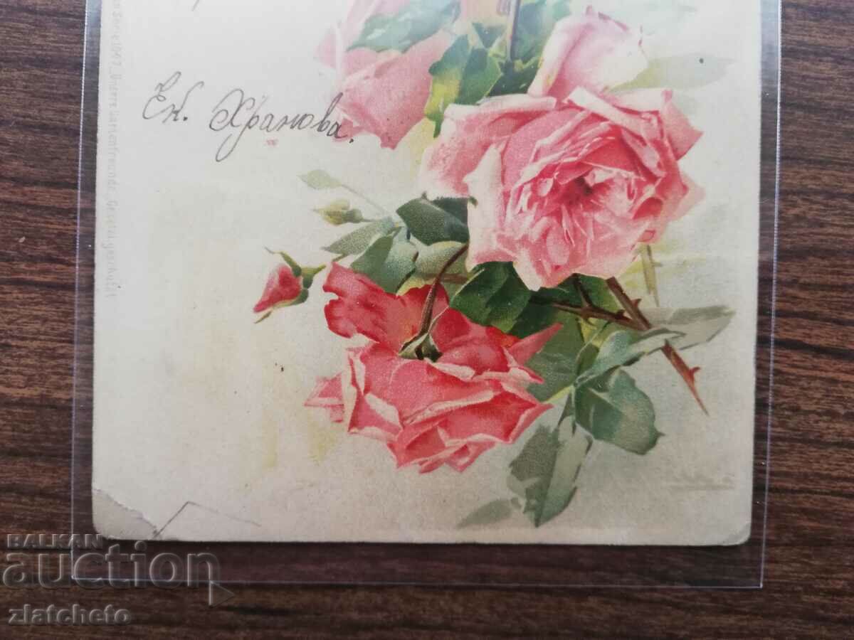 Postcard Kingdom of Bulgaria - with price 7.00 BGN | € 3.58 Postcard Kingdom of Bulgaria - with price 7.00 BGN | € 3.58