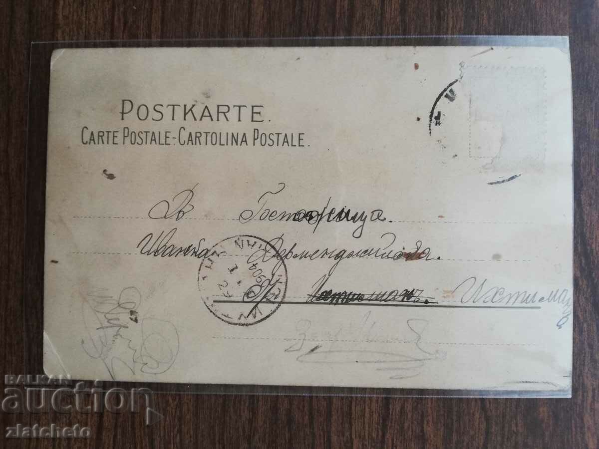 Auction Postcard Kingdom of Bulgaria - Auction Postcard Kingdom of Bulgaria -