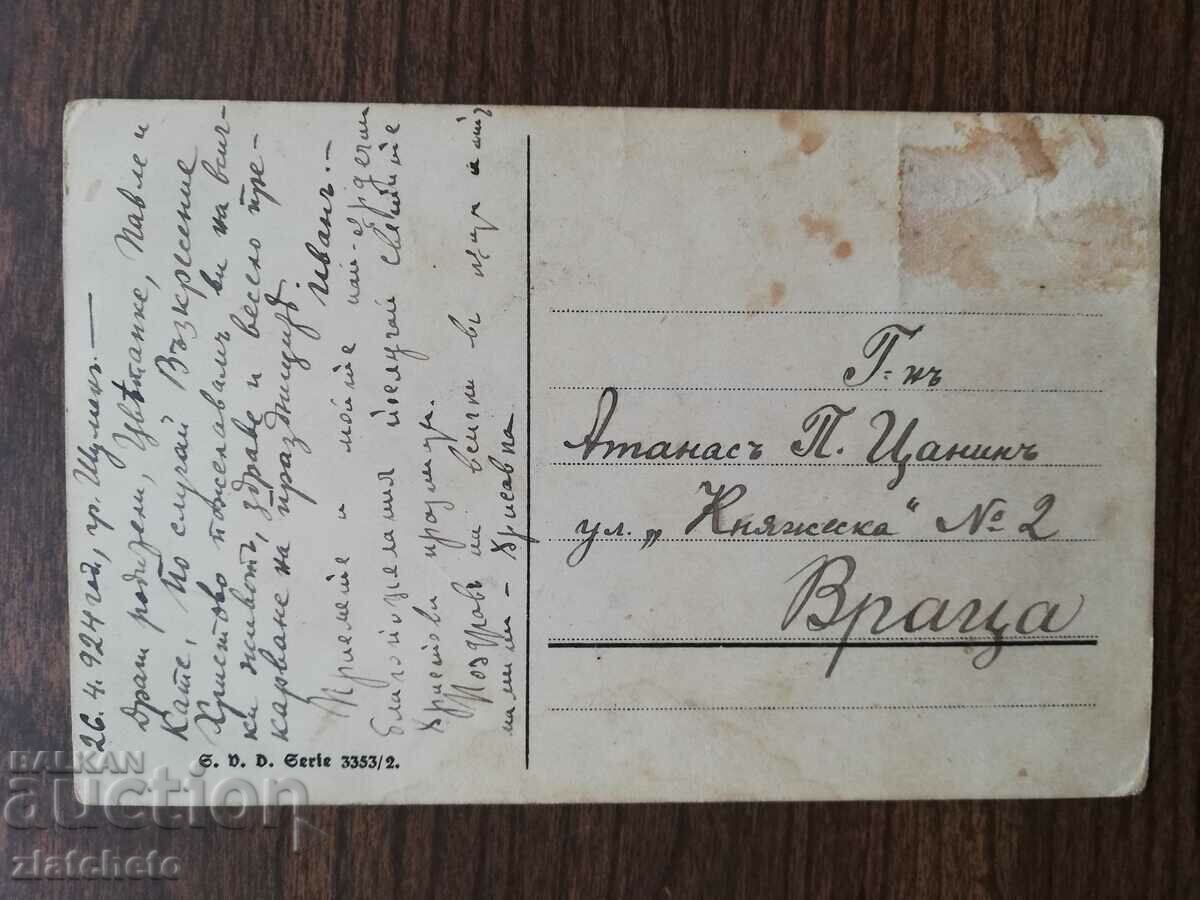 Postal card Kingdom of Bulgaria - Rose with price 6.00 BGN | € 3.07 Postal card Kingdom of Bulgaria - Rose with price 6.00 BGN | € 3.07