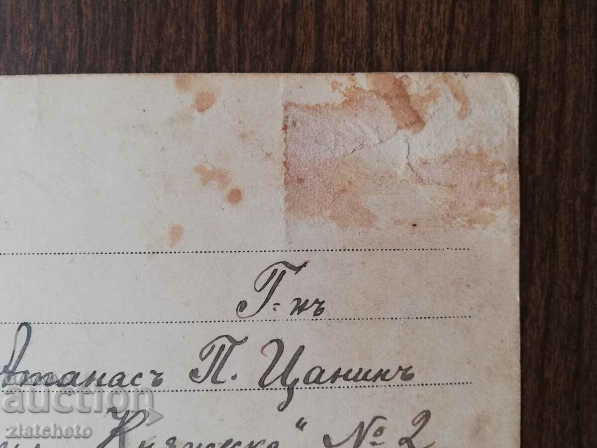 Auction Postal card Kingdom of Bulgaria - Rose Auction Postal card Kingdom of Bulgaria - Rose