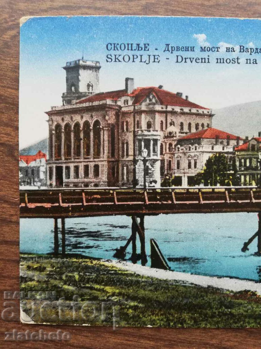 Auction Postal card Kingdom of Bulgaria - Skopje Auction Postal card Kingdom of Bulgaria - Skopje