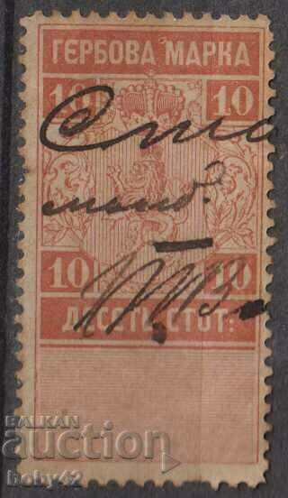 Stamps 1889 10 cent.