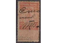 Γραμματόσημα 1889 10 cent.