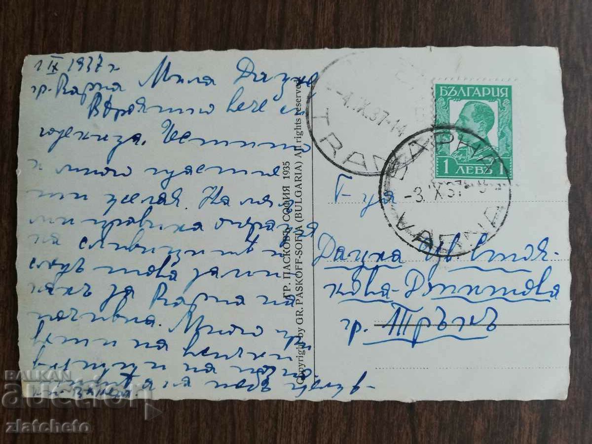 Auction  Postcard Kingdom of Bulgaria - Varna