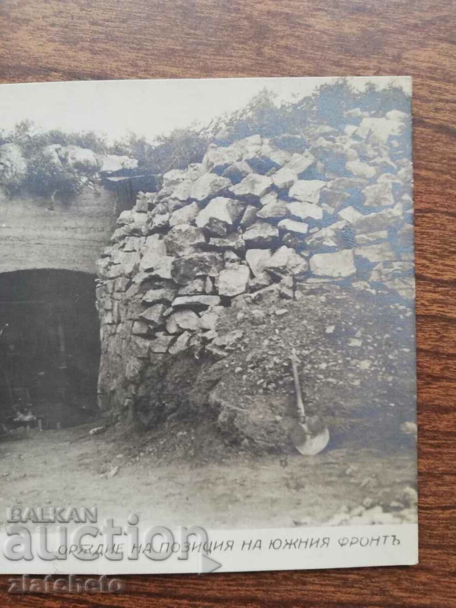 Auction Postal card Kingdom of Bulgaria - PSV, southern front cannon Auction Postal card Kingdom of Bulgaria - PSV, southern front cannon