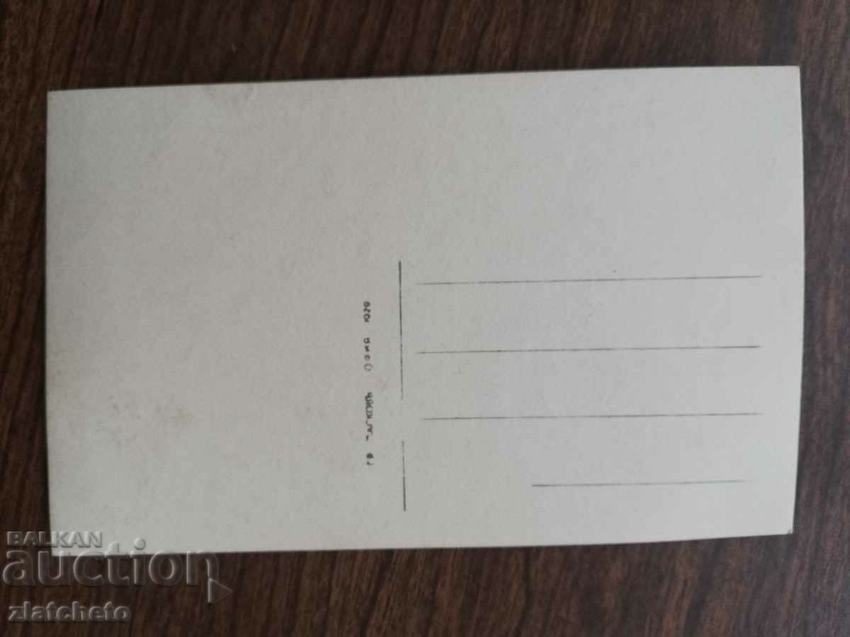 Delivery of Postcard Kingdom of Bulgaria - Rila Delivery of Postcard Kingdom of Bulgaria - Rila