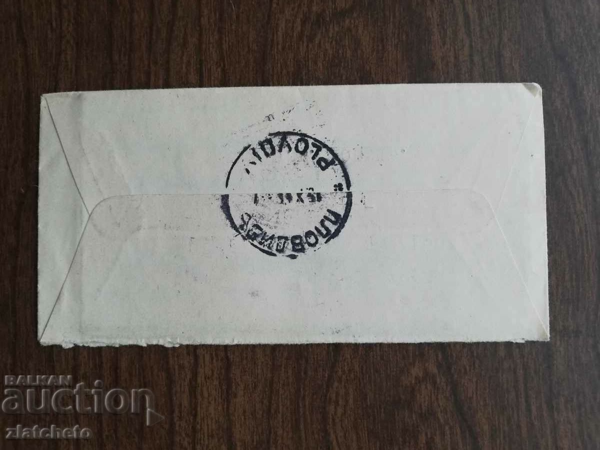 Auction Postal envelope - stamp "Lozarevo" Auction Postal envelope - stamp "Lozarevo"